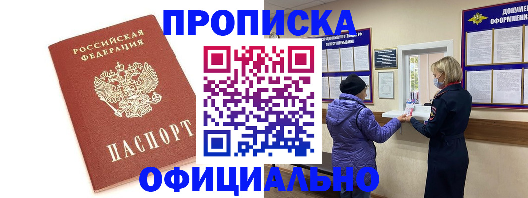 временная регистрация для всех в Юрьевце