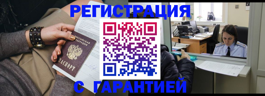 прописка регистрация в Юрьевце