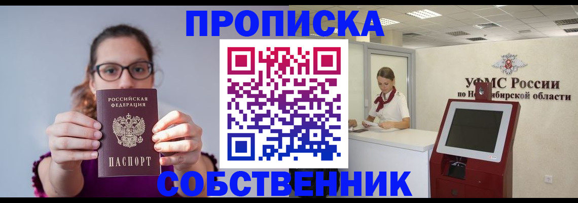 временная регистрация для школы в Юрьевце