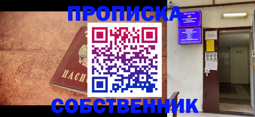 временная регистрация для всех в Юрьевце
