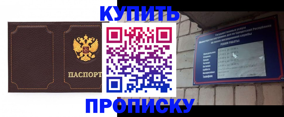 прописка поиск в Юрьевце
