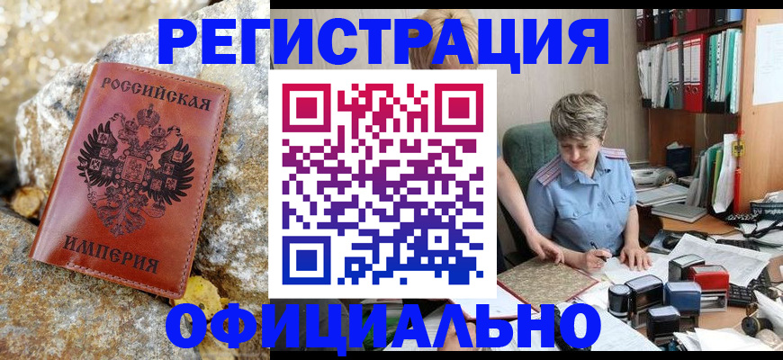 прописка для школы в Юрьевце
